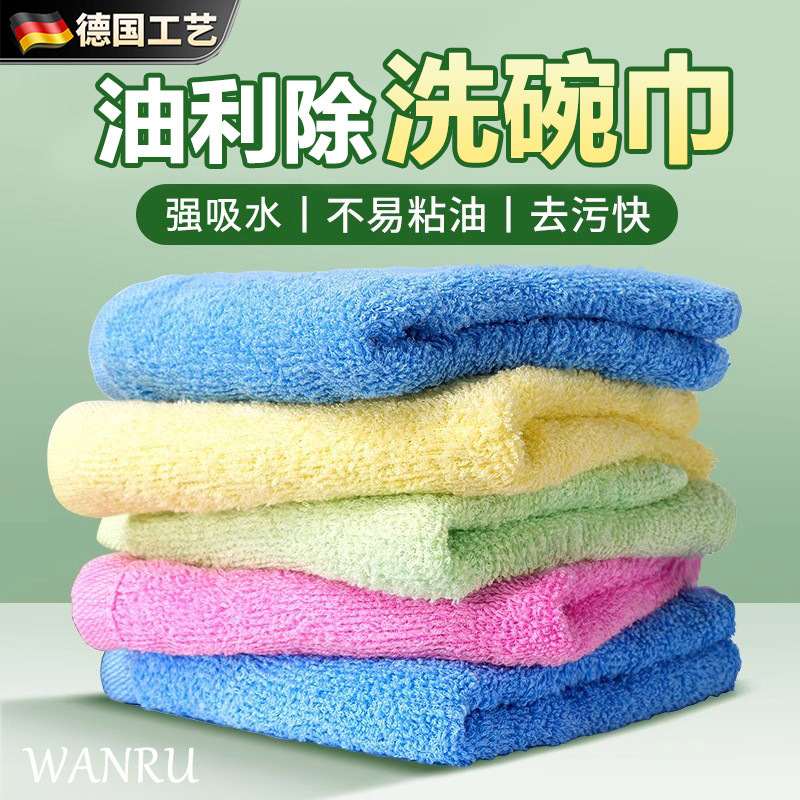 德国进口油利除洗碗巾不沾油厨房专用抹布加厚吸水去油刷碗洗碗布