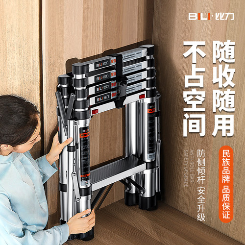 多功能铝合金家用人字伸缩梯