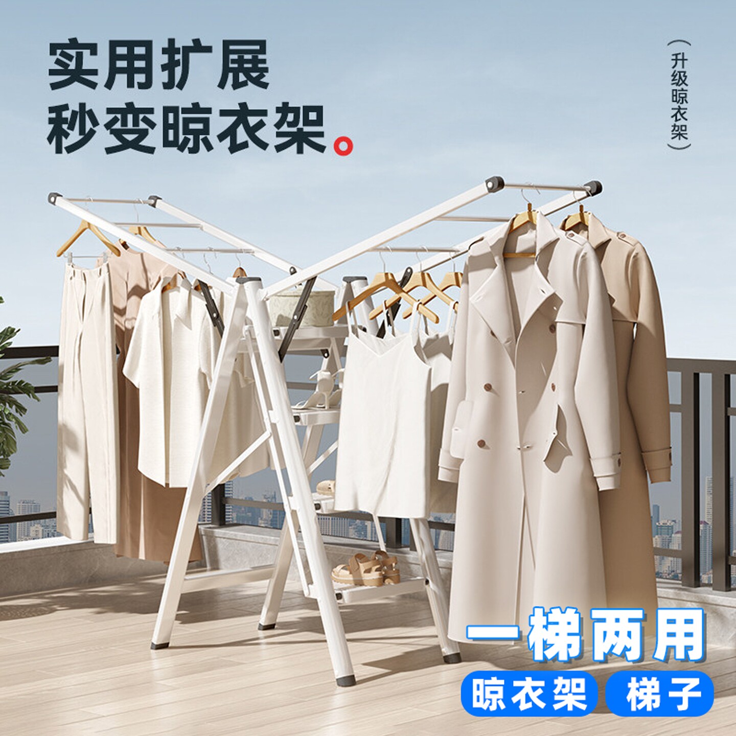 多功能晾衣架家用折叠梯子加厚碳钢室内阳台晾晒梯轻便晒被人字梯