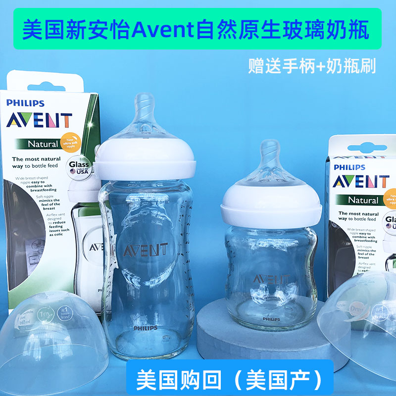 美国AVENT新安怡奶瓶自然原生玻