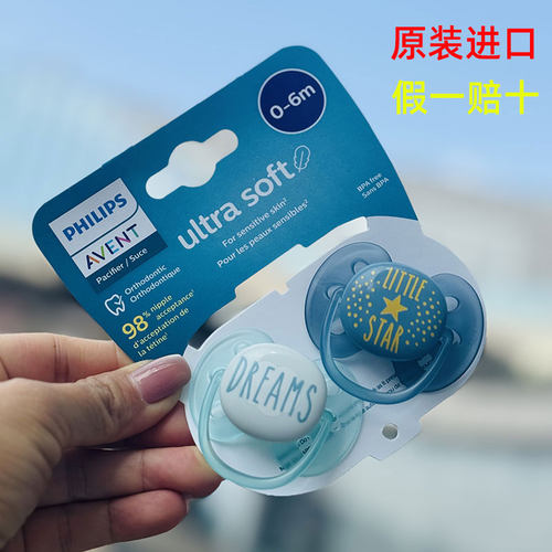 AVENT/新安怡安抚奶嘴防胀气