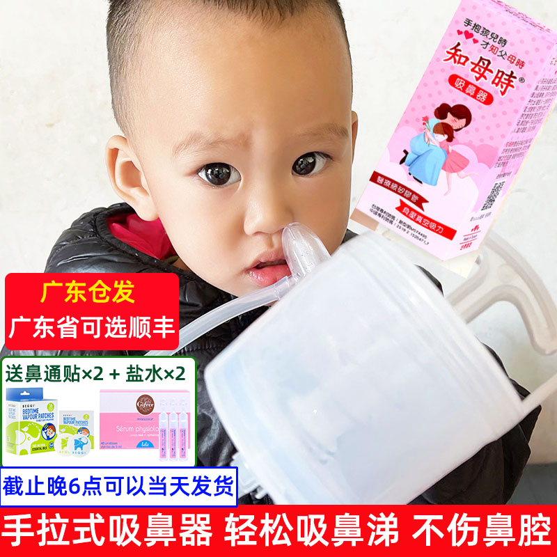台湾知母时儿童吸鼻屎家用吸鼻器