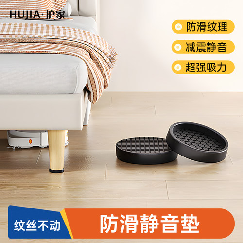 防滑硅胶防静音桌椅脚垫