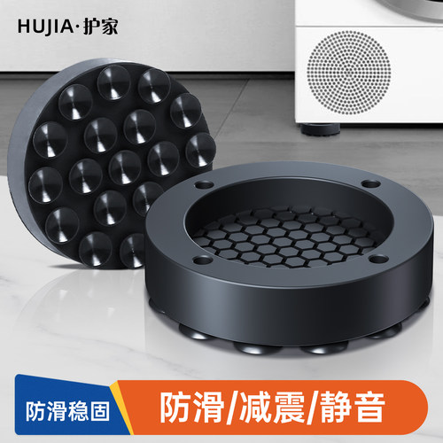 通用洗衣机底座防震防滑