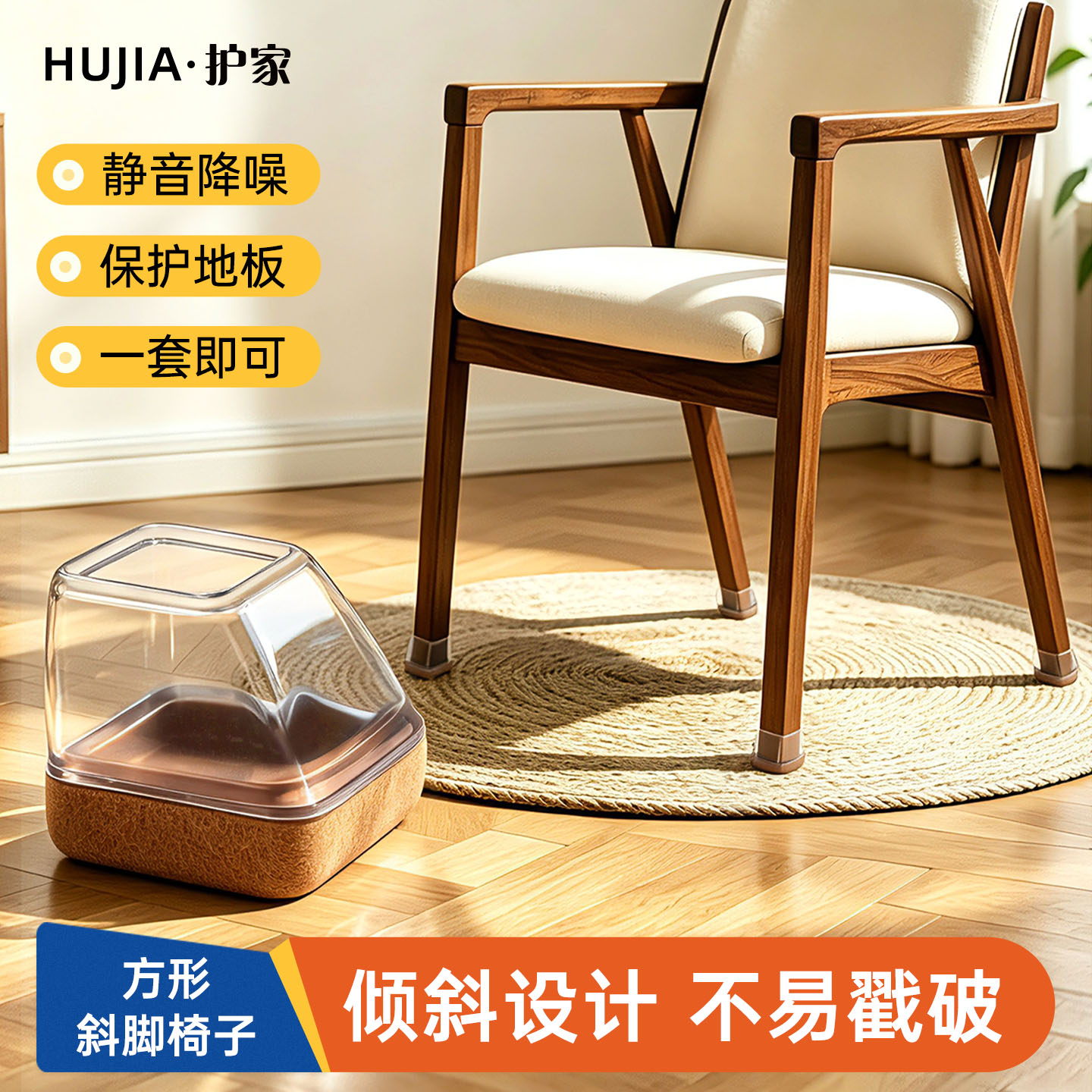 护家椅子脚垫静音耐磨图片