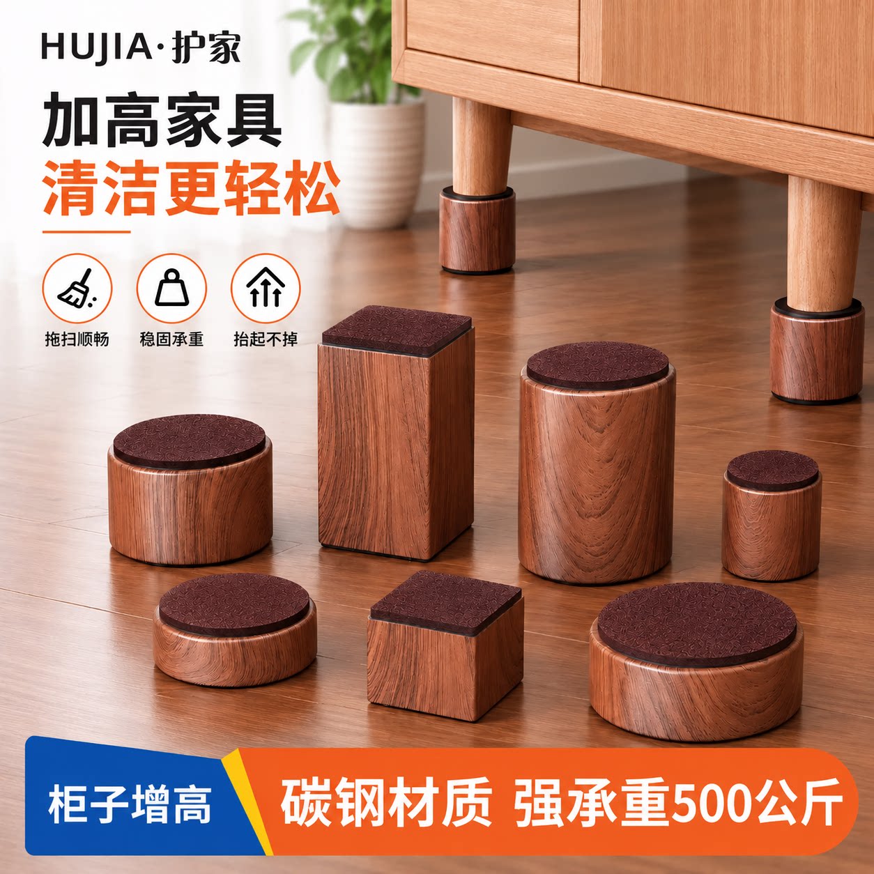护家木纹增高垫桌子增高神器										