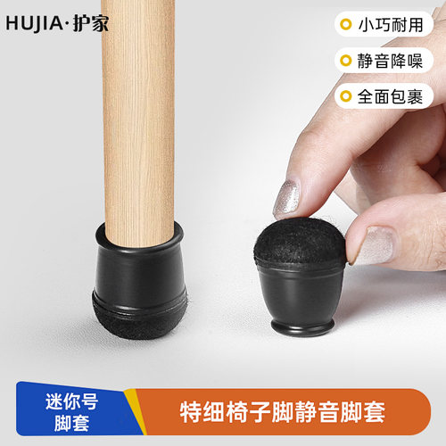 静音脚垫｜加厚防滑｜不伤地板