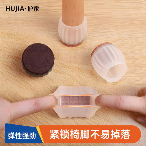 静音防滑耐磨椅子脚套
