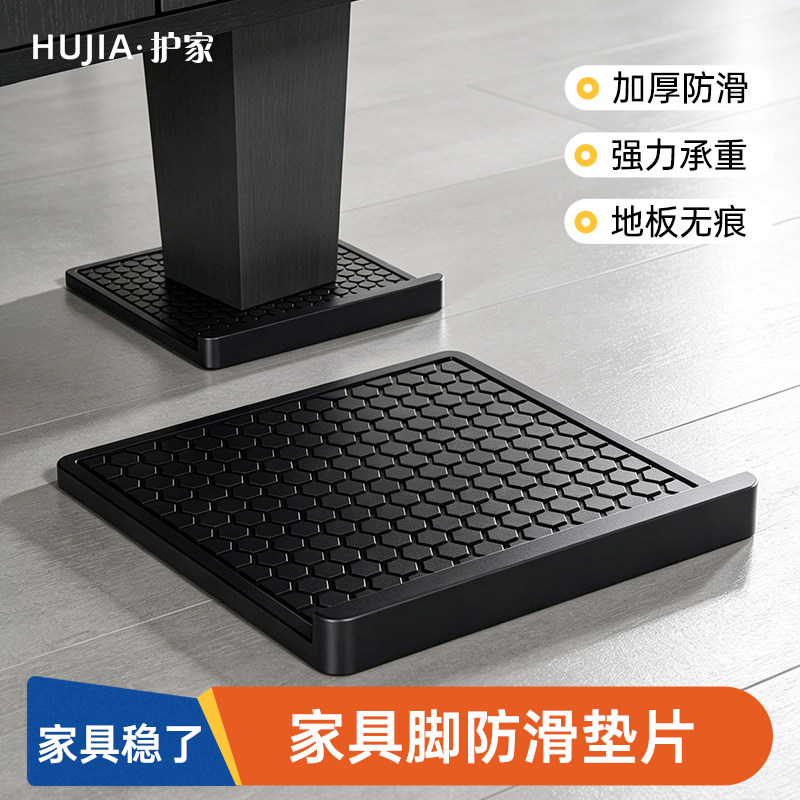 护家防滑垫硅胶垫加厚耐磨家具腿固定垫片保护套桌脚垫沙发防移位