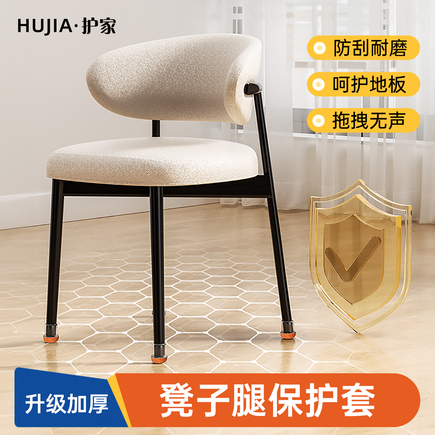 【升级加厚】静音耐磨桌椅脚套