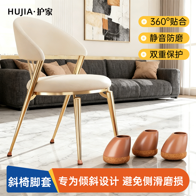 护家倾斜椅子脚垫静音耐磨加厚桌椅角保护套桌腿脚套凳子脚桌脚垫,收纳整理,桌脚垫,淘宝优惠券,粉丝福利购,淘宝优惠卷