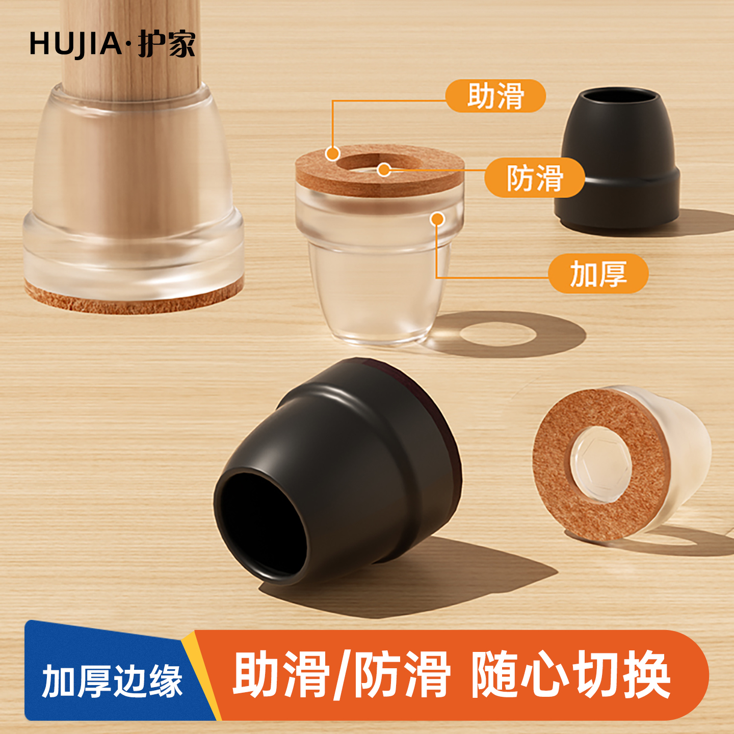 椅子防滑垫静音耐磨凳子桌子腿保护套桌椅脚垫保护垫餐桌板凳脚套
