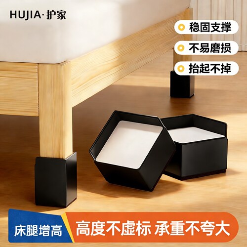 护家强承重家具增高神器免钉自粘