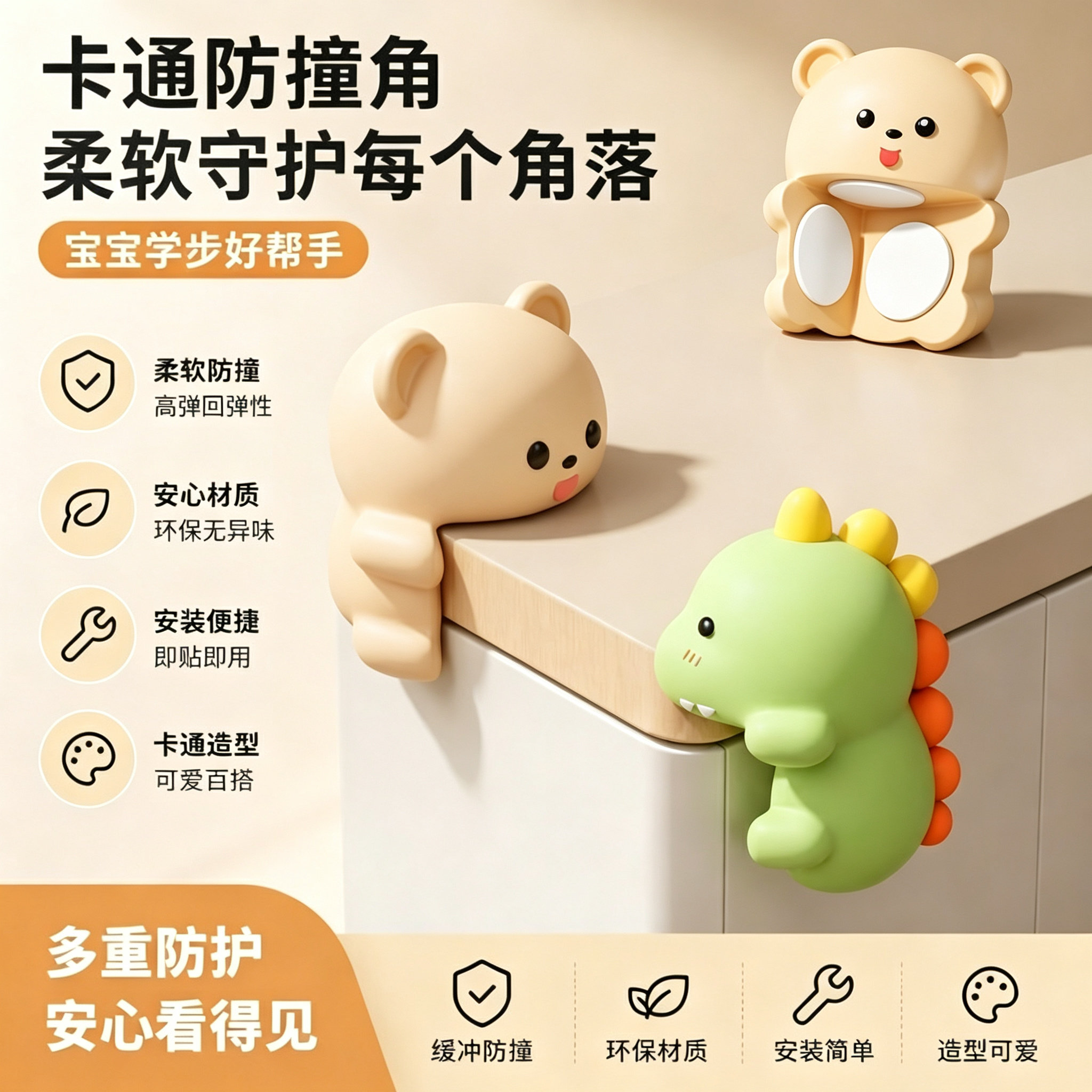 护家儿童硅胶卡通桌角防撞护角