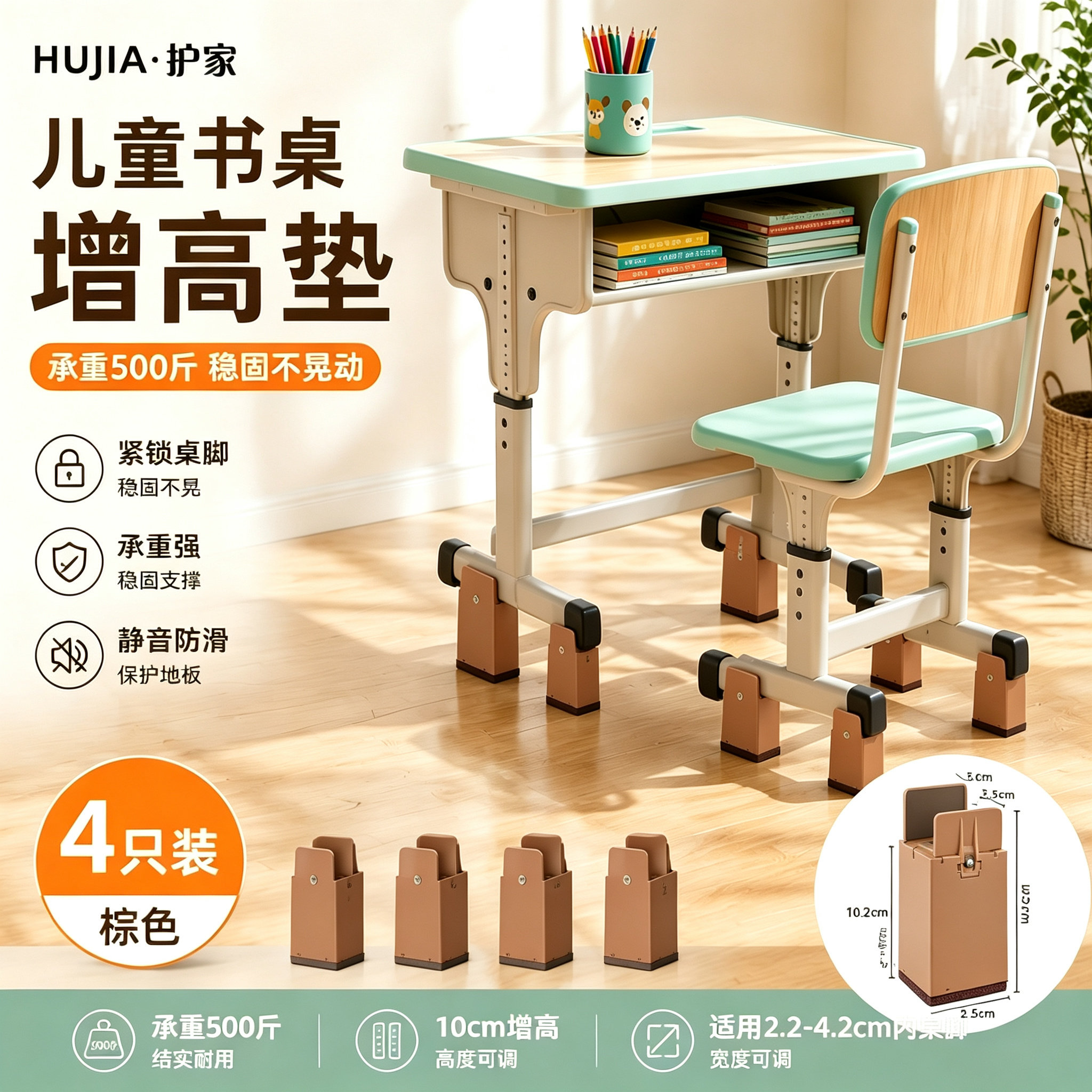 桌子增高神器儿童书桌学生课桌写字桌家用凳子椅子脚垫高加高底座