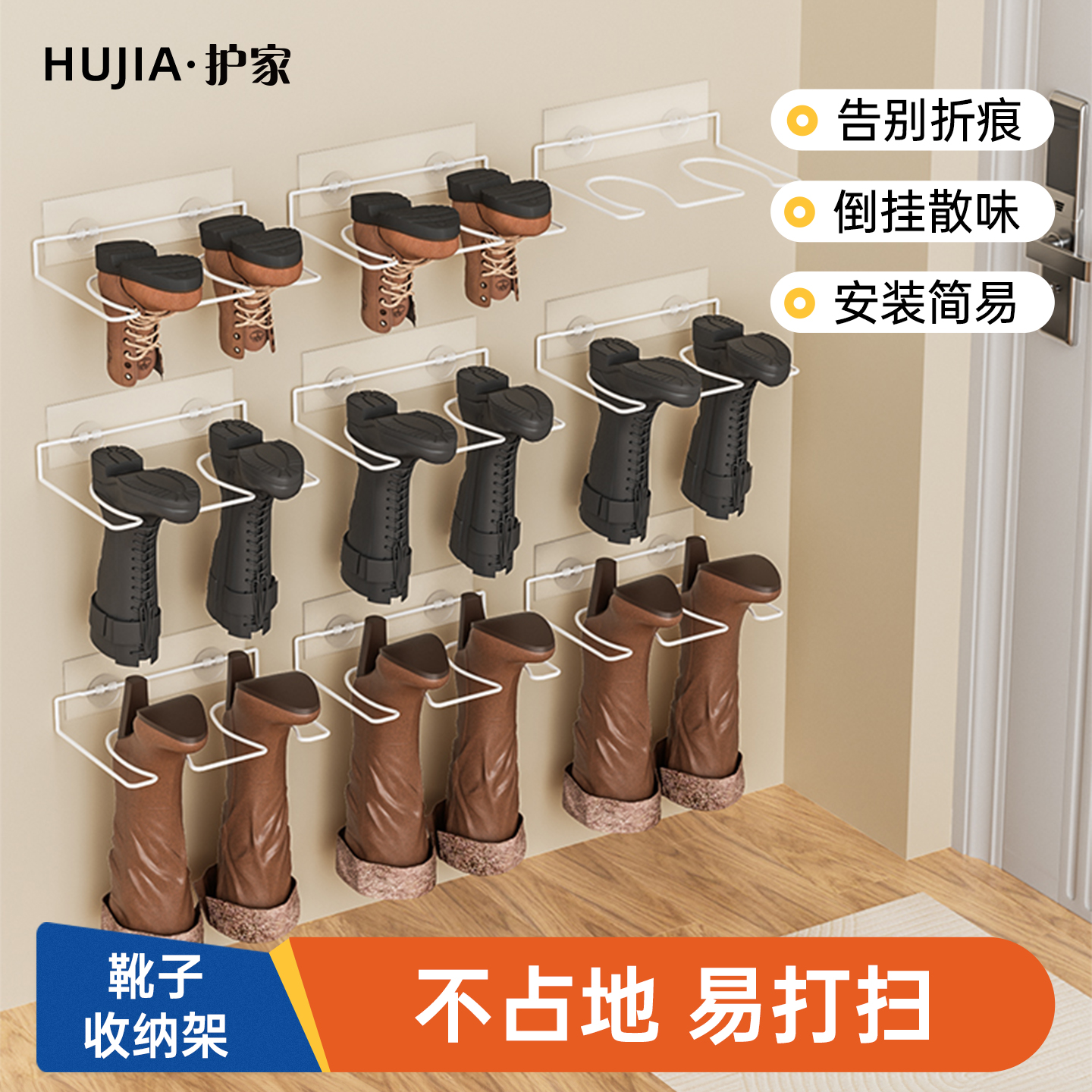 支撑架壁挂式长靴收纳神器