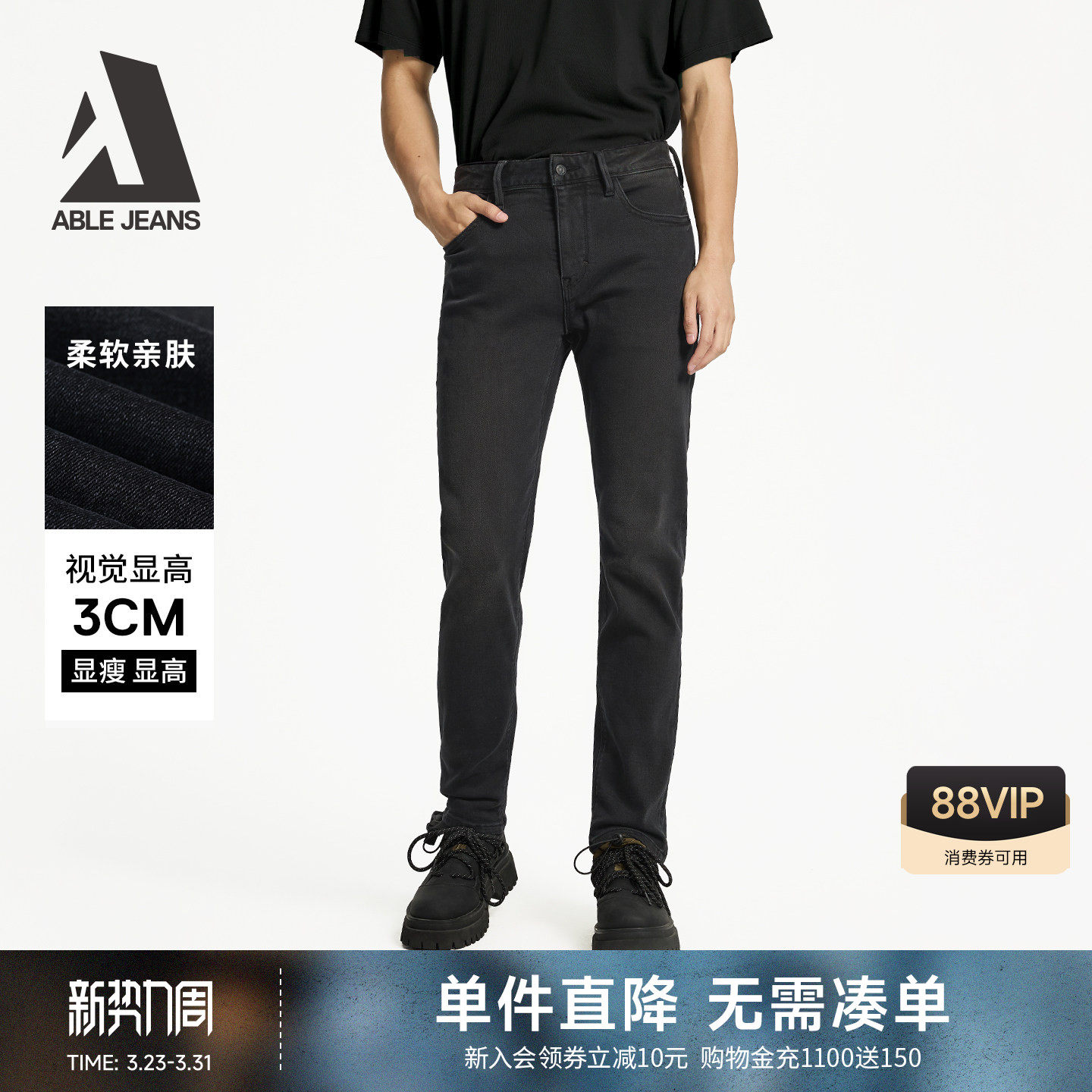ABLE JEANS【修身裤】弹力修身牛仔裤男裤复古显高百搭休闲长裤男