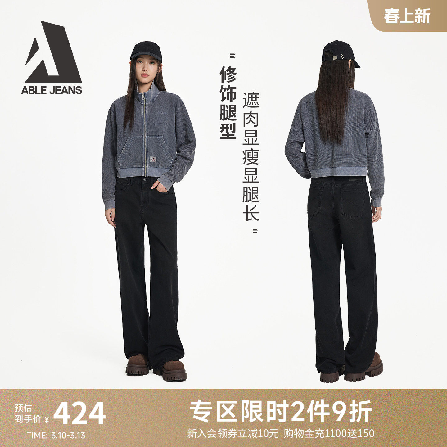 ABLE JEANS【拖地裤】新款女士宽松洗水经典宽松休闲阔腿牛仔裤