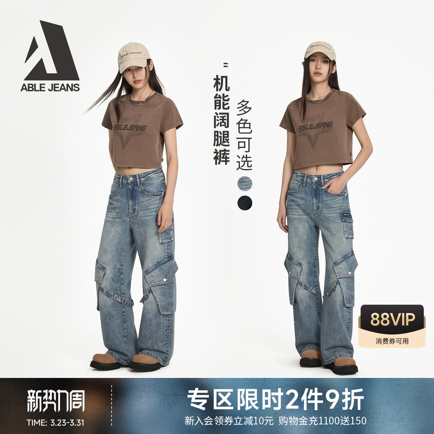 ABLE JEANS【机能阔腿裤】春夏季新款女士经典工装宽松洗水牛仔裤