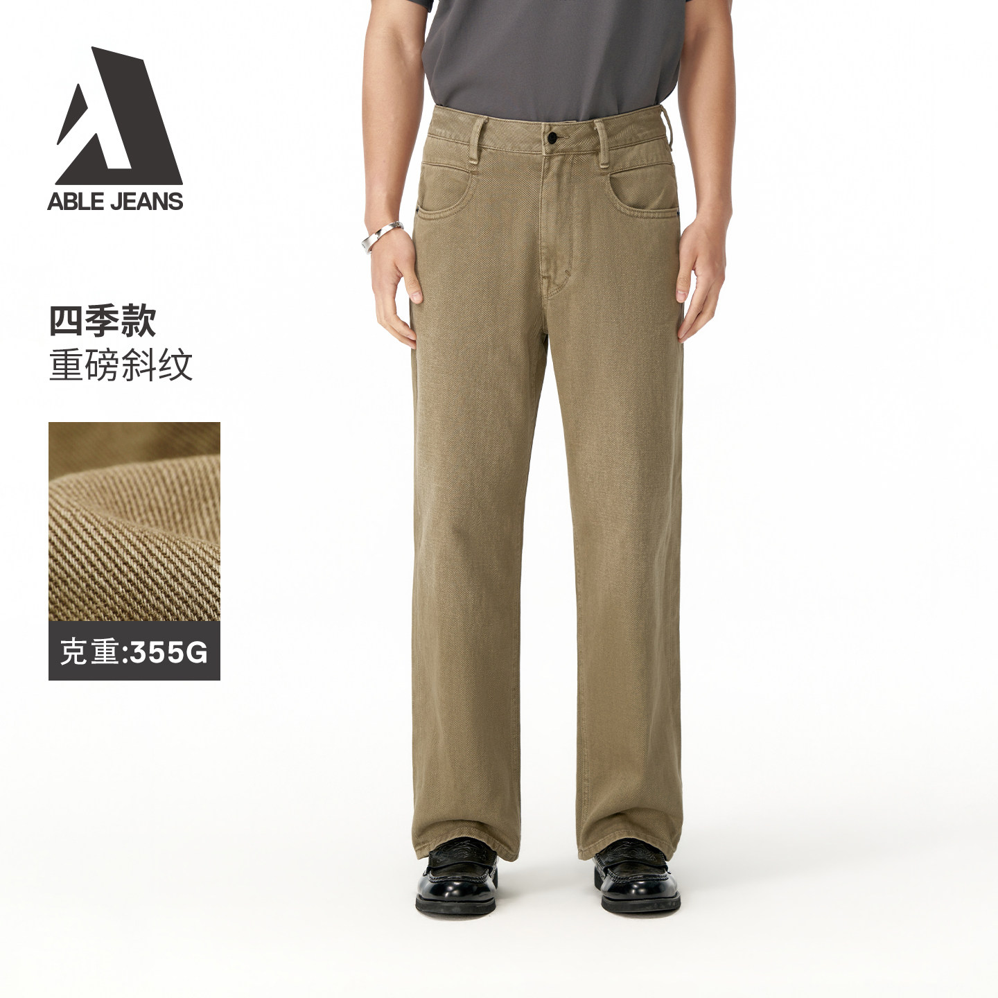 ABLE JEANS【宽松直筒裤】男士街头复古洗水阔腿牛仔裤美拉德裤子