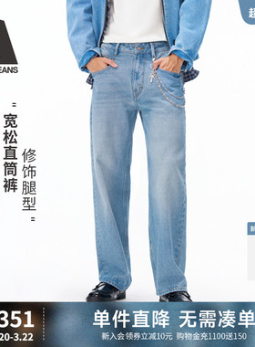 ABLE JEANS【宽松直筒裤】2026春新品男士牛仔裤天缥蓝宽松直筒裤