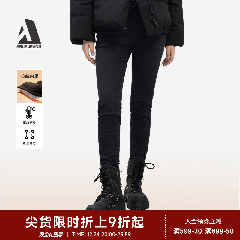 ABLE JEANS【提臀裤】冬季女士紧身高腰提臀小脚牛仔裤铅笔