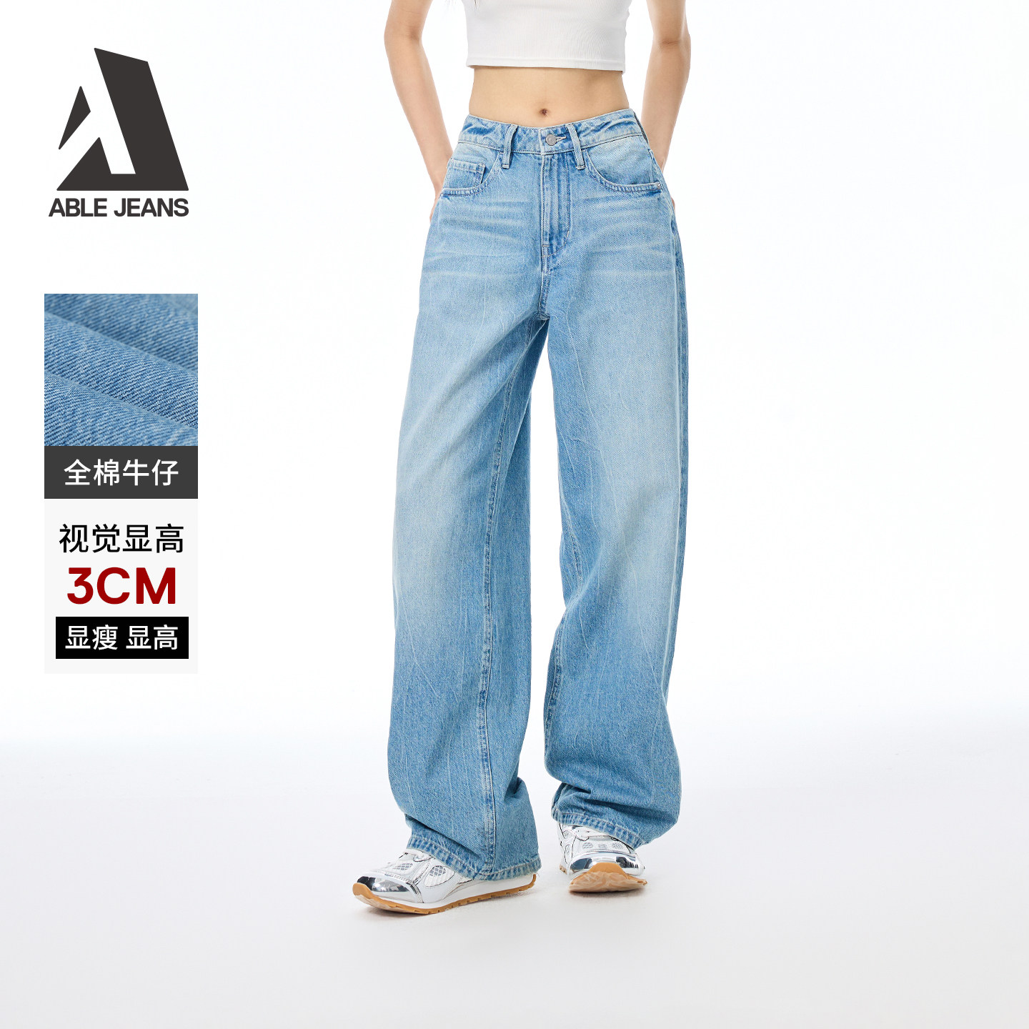 ABLE JEANS【拖地裤】女士春夏轻薄复古宽松潮流拖地牛仔裤