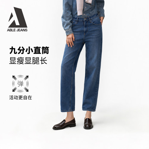 ABLEJEANS女士九分小直筒牛仔裤