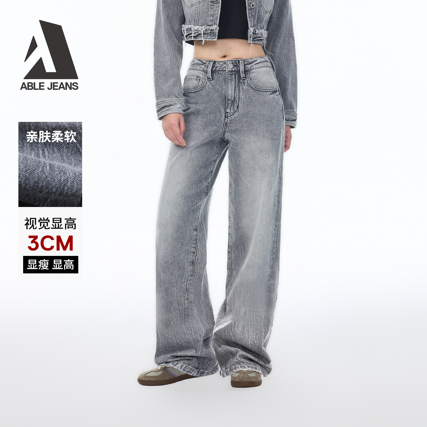 ABLE JEANS【拖地裤】2026春新品女士复古水洗牛仔裤阔腿拖地裤
