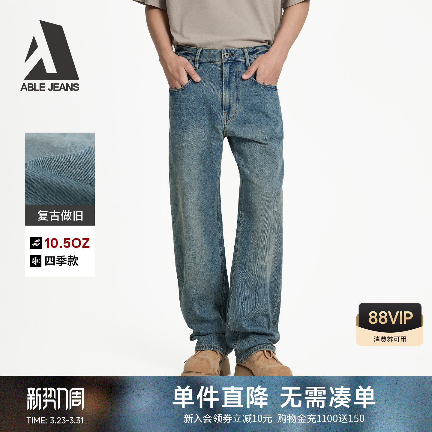 ABLE JEANS【宽松直筒裤】男士美式复古工装宽松阔腿直筒牛仔裤