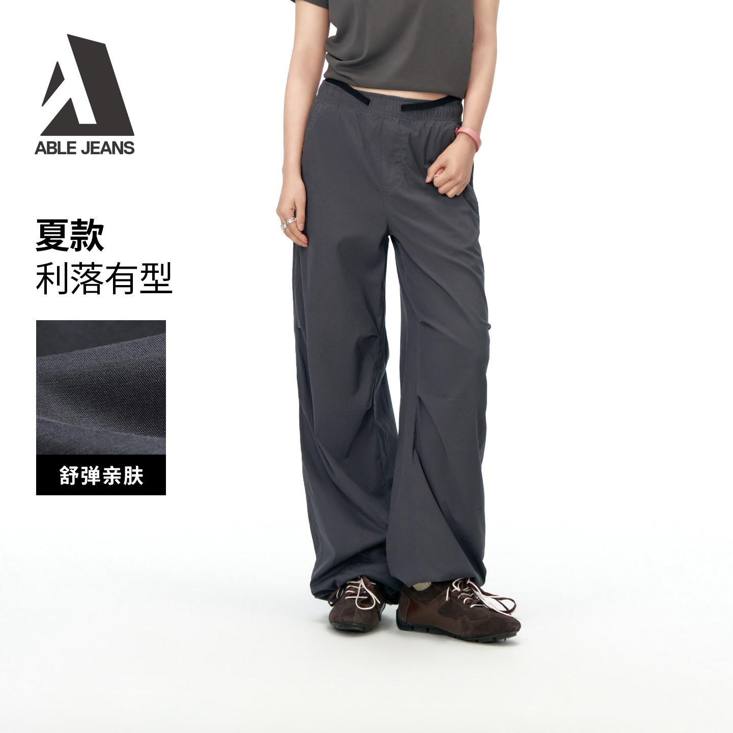ABLE JEANS【伞兵裤】夏季女士松紧腰休闲运动梭织长裤工装阔腿裤