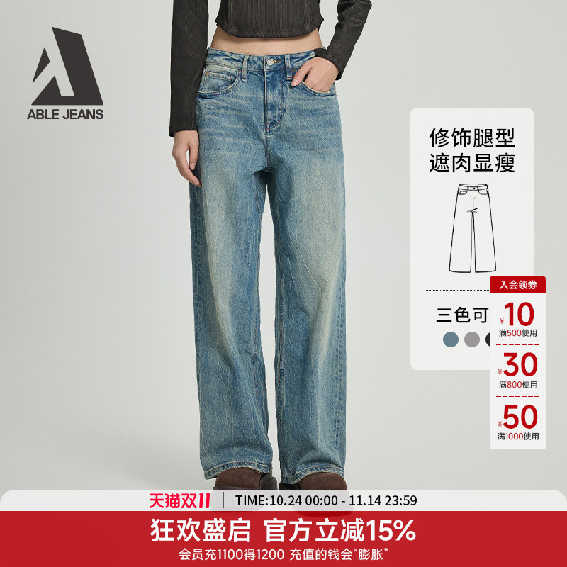 ABLEJEANS阔腿复古显瘦拖地裤女