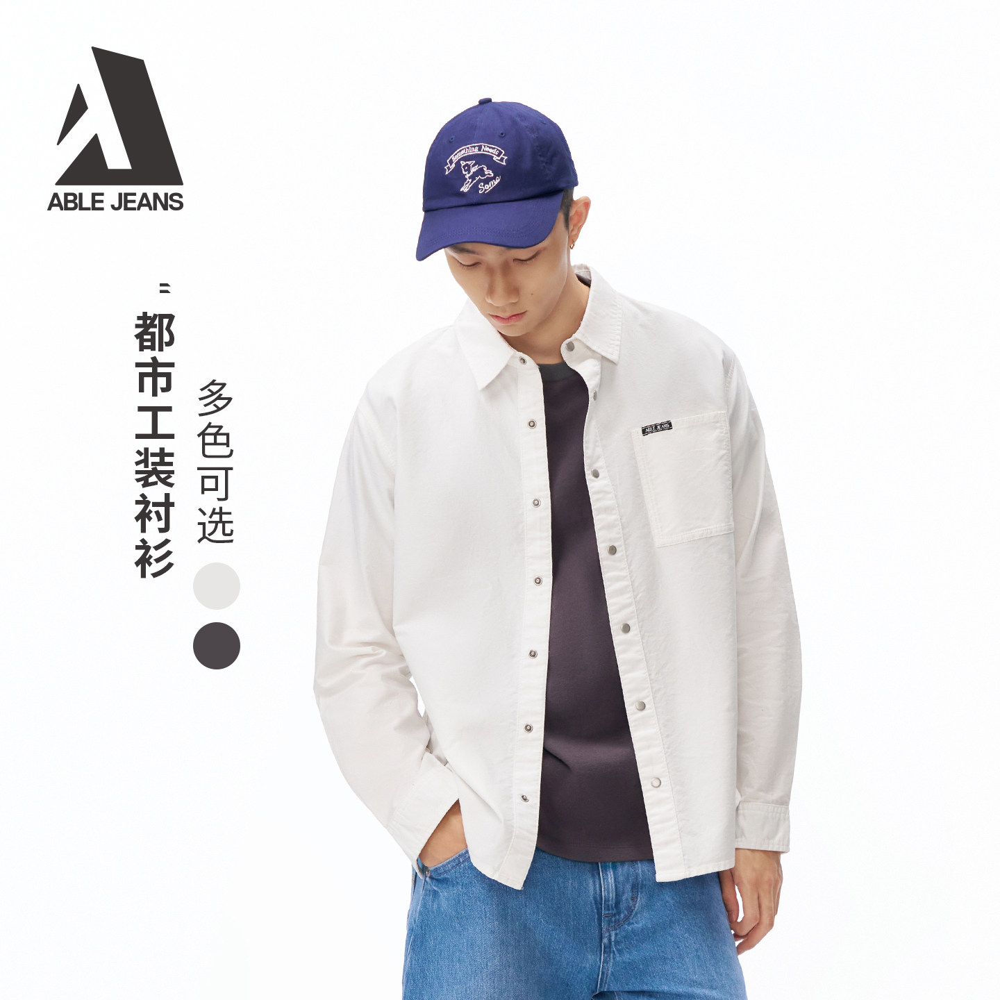 ABLE JEANS2026春季新品工装牛仔衬衫男款长袖简约休闲百搭纯棉