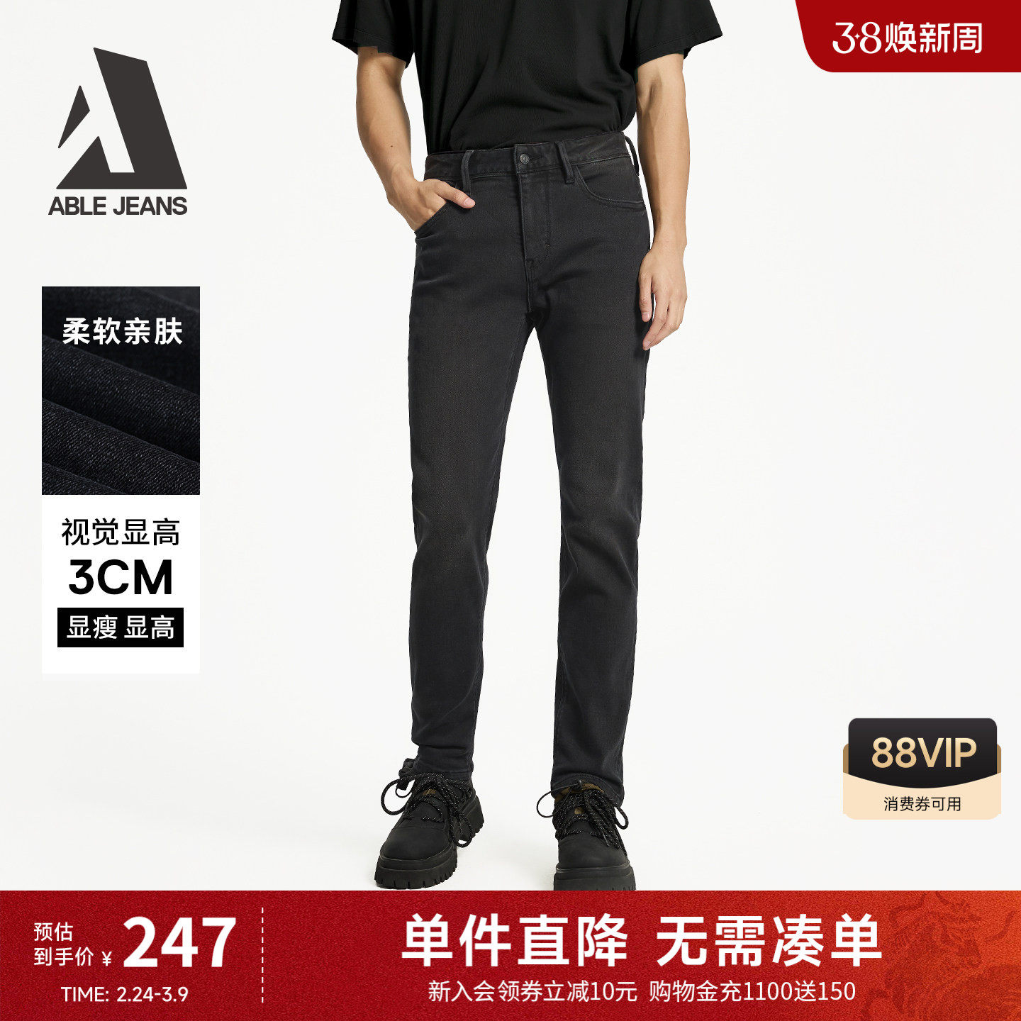 ABLE JEANS【修身裤】弹力修身牛仔裤男裤复古显高百搭休闲长裤男