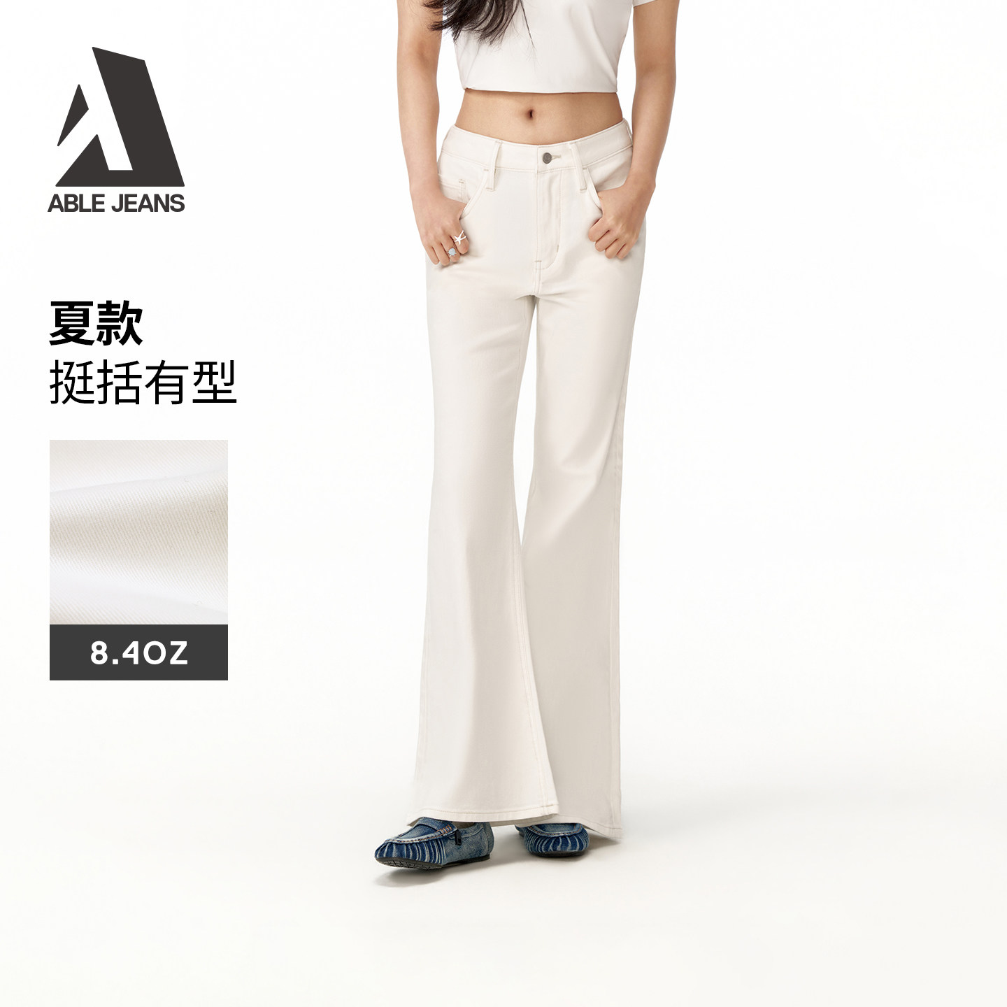 【直筒喇叭裤】2026夏新品女士直筒微喇宽松牛仔裤