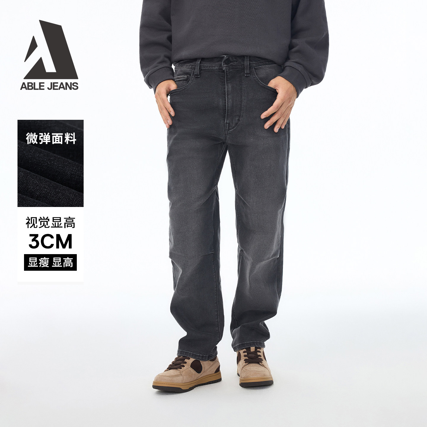 ABLE JEANS【直筒滑板裤】男士百搭休闲长裤宽松黑色显瘦牛仔裤