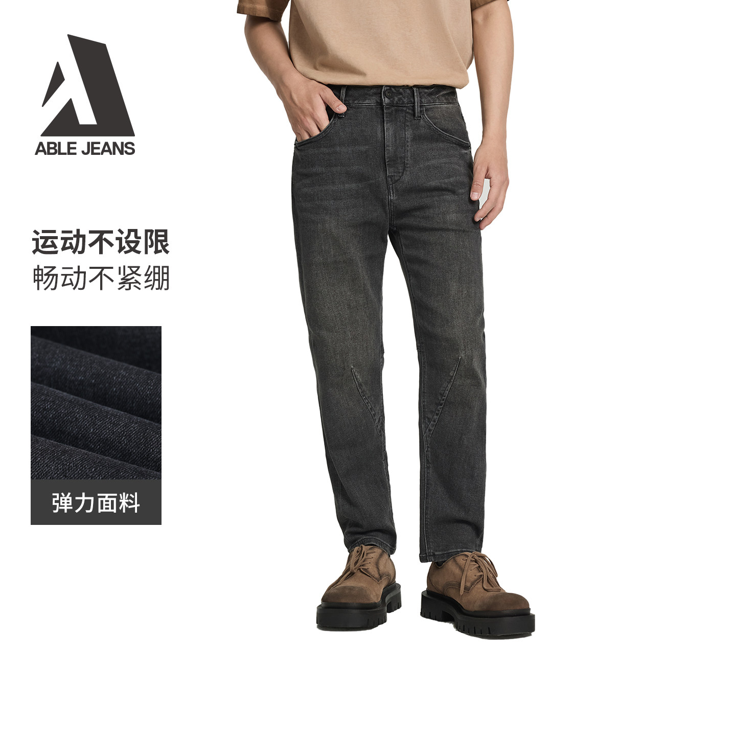 ABLE JEANS【立体锥形裤】四季款男士复古水洗通勤修身显高牛仔裤