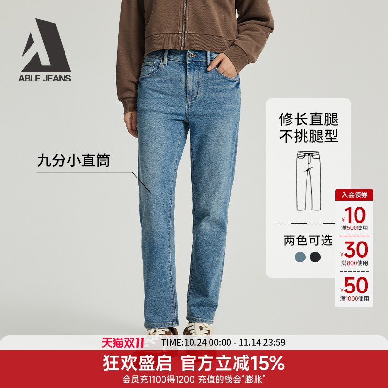 ABLEJEANS烟管裤女士牛仔裤