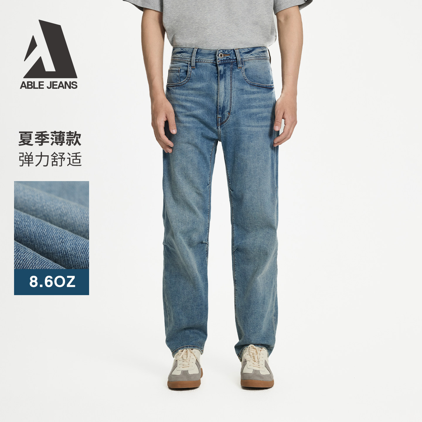 ABLE JEANS夏弹力宽松直筒滑板裤男士薄款透气舒适休闲百搭牛仔裤