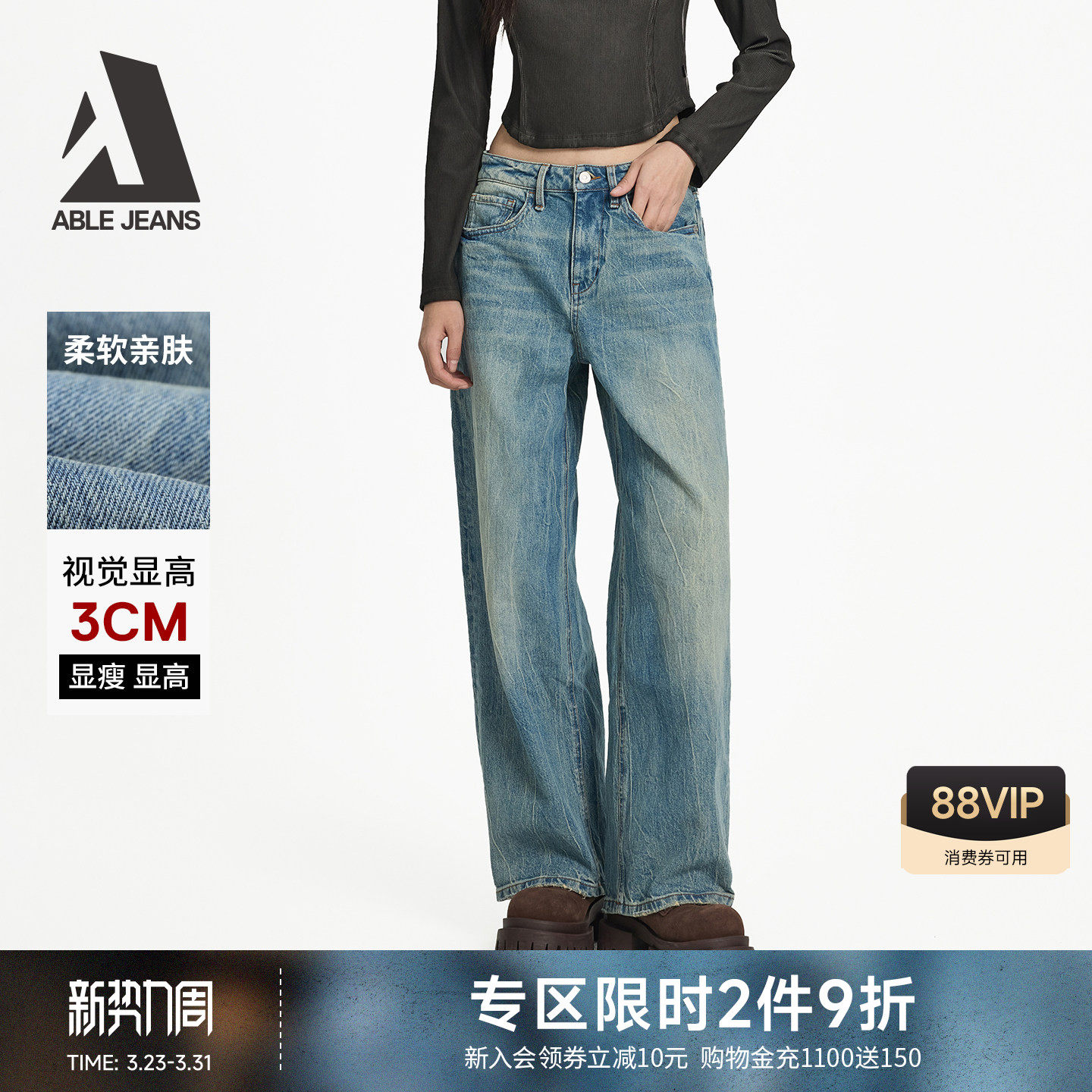ABLE JEANS【拖地裤】春夏新款美式复古街头宽松阔腿直筒牛仔裤女