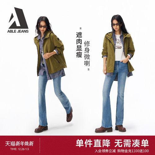 ABLEJEANS女士微喇牛仔裤
