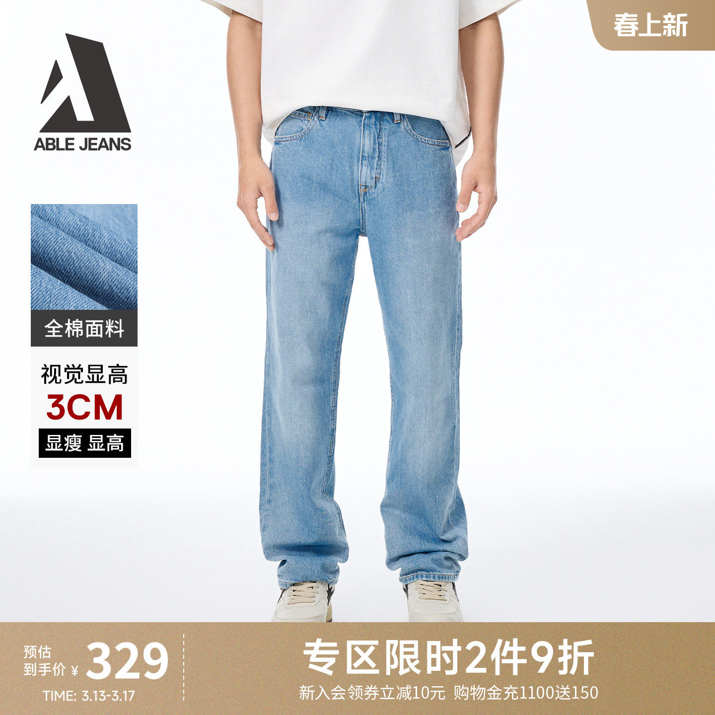 ABLE JEANS【直筒裤】新款男士通勤水洗直筒牛仔裤春夏薄款