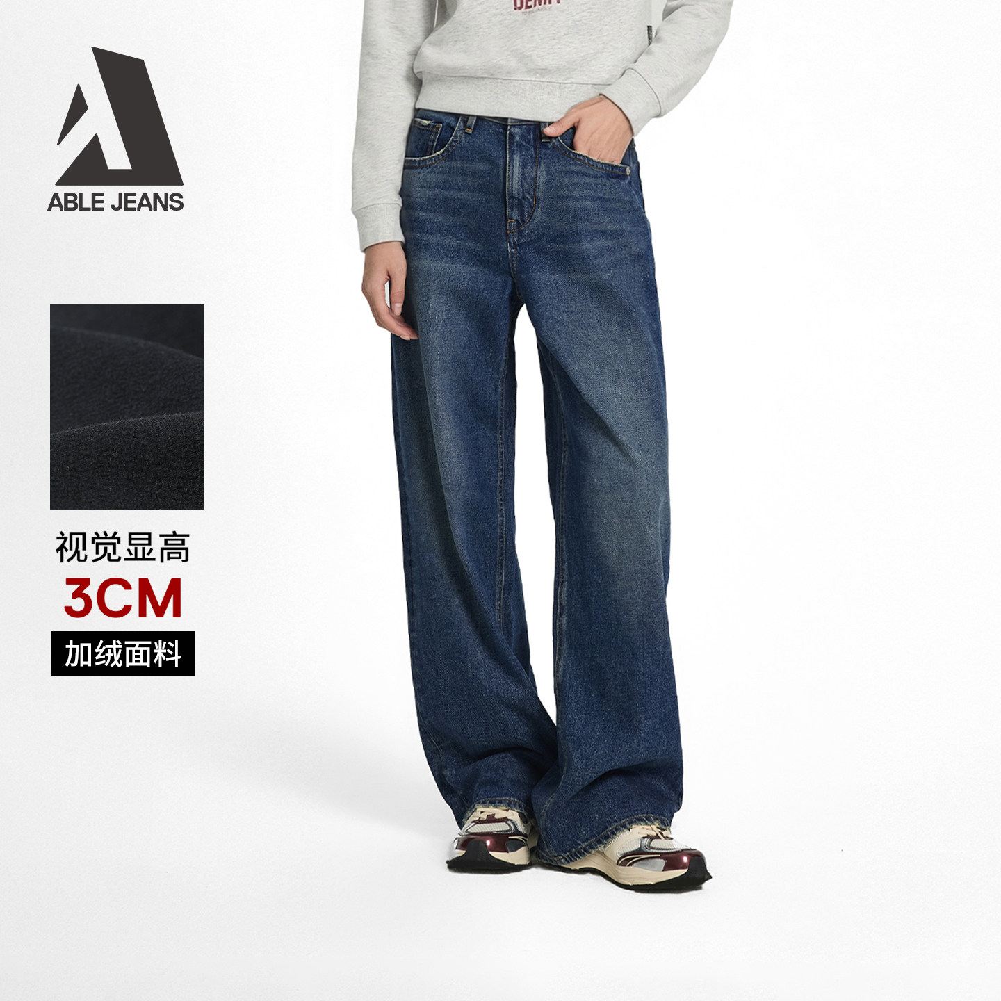 ABLE JEANS【拖地裤】女士秋冬款加绒直筒牛仔裤休闲宽松保暖长裤