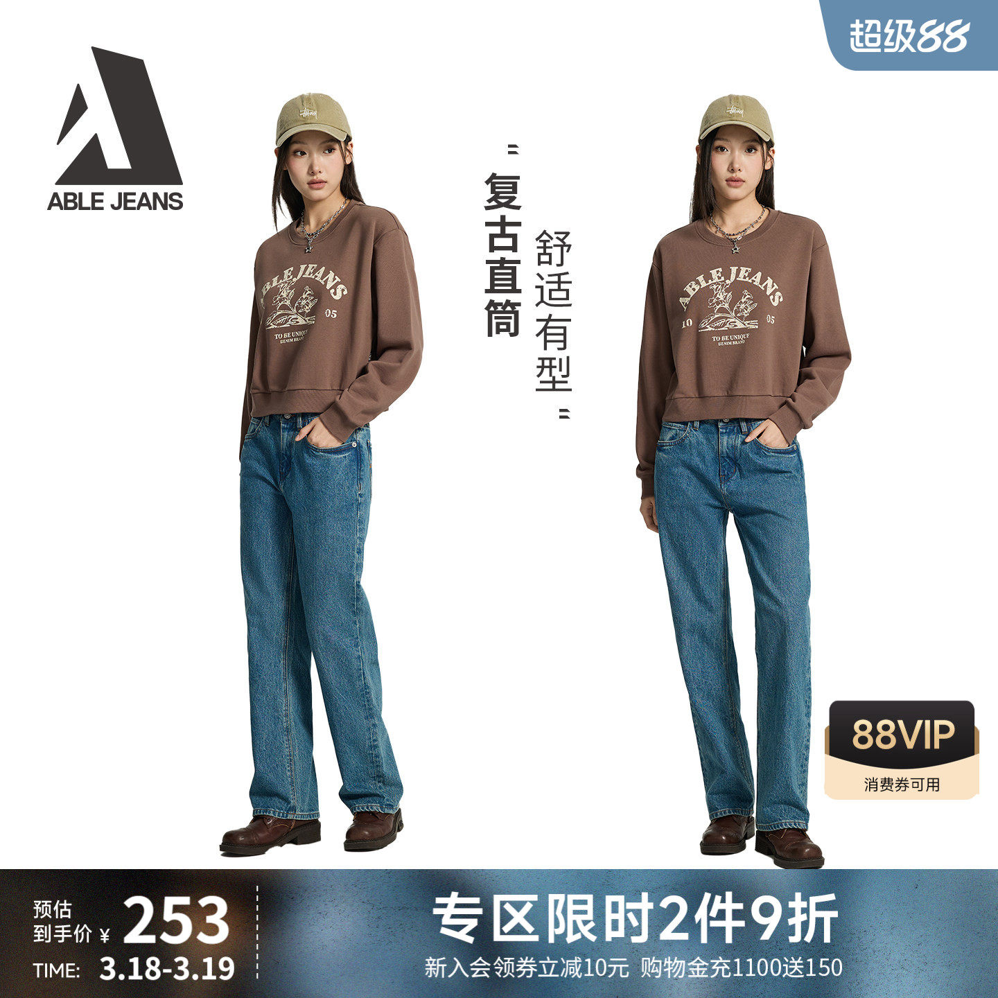 ABLE JEANS【复古直筒裤】女士春夏新款通勤水洗复古直筒牛仔裤女