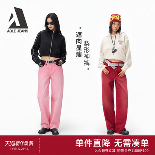 女士新年红色阔腿拖地裤 ABLE 2026春新品 拖地裤 梨形显瘦 JEANS