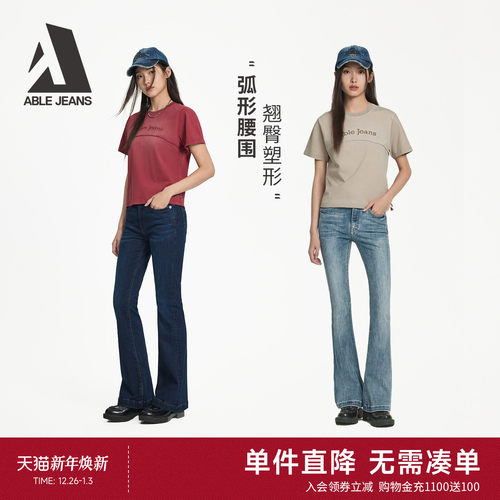ABLEJEANS高腰显瘦喇叭裤牛仔裤