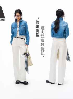 ABLE JEANS【拖地裤】2026春新品女士阔腿宽松拖地弹力白色牛仔裤