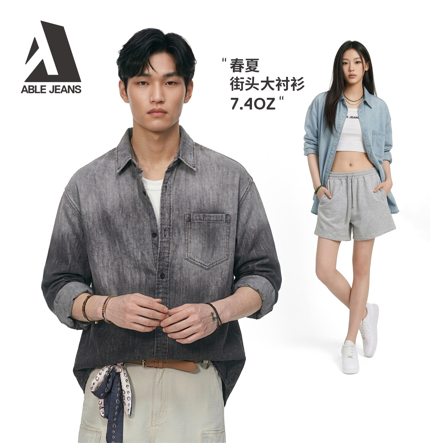 ABLE JEANS【街头大衬衫】新款女士渐变街头潮流牛仔衬衫外套