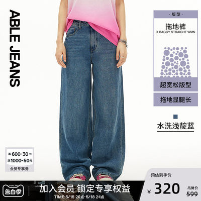 拖地裤高腰直筒ABLEJEANS