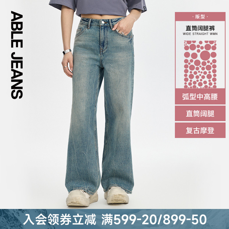 ABLE JEANS【直筒阔腿裤】女士春秋款水洗闪电纹宽松直筒牛仔裤
